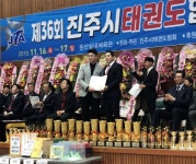 밝은빛태권도장 조현규 관장 국회의원 표창