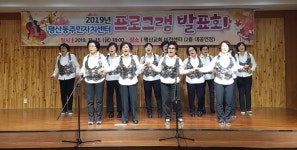 양산 평산동 주민자치센터 프로그램 발표회 성료