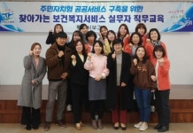 통영시보건소 읍면동 맞춤형복지팀 직무교육