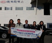 창원 의창구청장, 산업용 밸브업체 ㈜비티엑스 방문