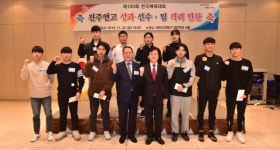 진주시, 제100회 전국체육대회 출전 선수단 격려