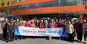 진주 수곡면 지사협 취약계층 목욕지원 실시