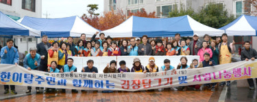 민주평통 사천시협의회, 김장담그기 행사 가져
