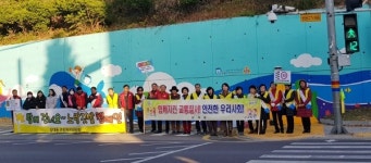 진주 상대동 교통질서지키기 캠페인 실시