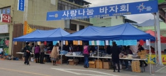 산청한마음로타리클럽 사랑나눔 바자회