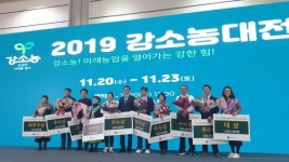 진주시 2019 우수강소농 경진대회 대상 수상