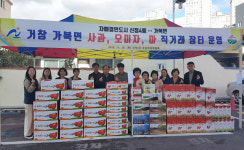 거창군 가북면↔울산 신정4동, 농산물 직거래 교류