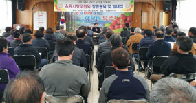 하동군 옥종사랑후원회 출범