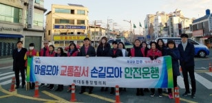 진주 하대동 11월 교통질서지키기 캠페인 펼쳐
