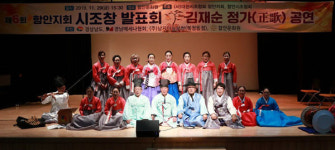 함안 시조협회 제6회 시조창 발표회 열어