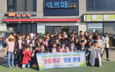 사천 남양초 서로 달라 더 재미있어요