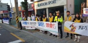 사천署 교통사고 예방 캠페인 전개