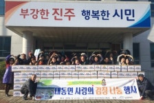 진주 내동면사무소 사랑의 김장나눔 개최