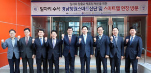 김경수 지사, 스마트산단 활성화 협조 당부