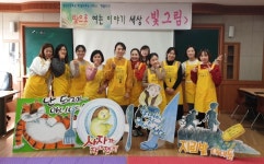 사천 삼성초, 이야기가 재미있는 빛그림 공연