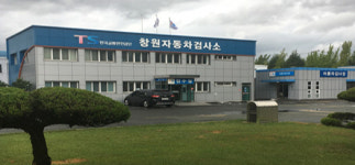 창원자동차검사소 내년부터 전면예약제 실시
