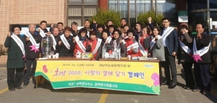 합천 쌍백면, 사랑의 열매 달기 캠페인 개최