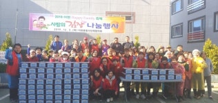 진주 이현동 사랑의 양념으로 버무린 김장김치