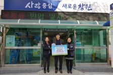 진해 덕산초 덕마사륙회 사랑의 연탄·계란 기탁
