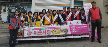 사천시, 희망2020 나눔 캠페인 모금행사 실시