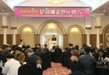 사천시, 제4회 문화예술인의 밤 행사 가져