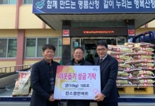 산청읍 킹스할인마트 이웃사랑 쌀 기탁