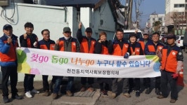 진주 천전동지사협 봉사로 희망을 꽃 피우다