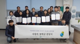 한국국토정보공사 창녕지사 장학금 전달