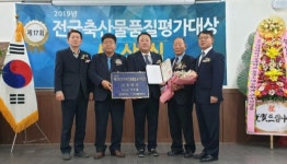 산청 태원농장 박태환 대표 대통령상 수상