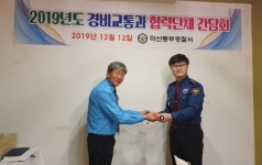 마동署 교통사고예방 활동 협력단체 간담회 개최