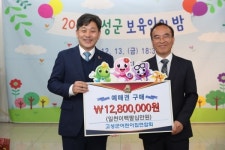 고성군 2019 보육인의 밤 개최
