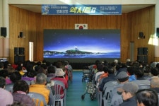 삼천포발전본부, 주민 함께하는 영화상영회 개최