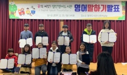 양산영어도서관 영어말하기 발표대회 개최