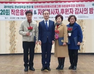 마산종합사회복지관, 자원봉사자·후원자 감사의 밤 개최