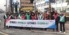 진주 상대동 문화시민운동 친절캠페인 전개