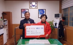창원 진전 문화경로당 황규옥 회장, 사랑나눔 세탁기 기탁