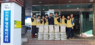 진주 천전동 주민자치위원회 사랑의 쌀 기부