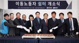 창원 이동노동자 쉼터, 맞춤형 복지공간으로 새 출발