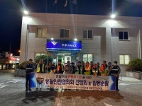 사천署 사천지구대 연말연시 합동순찰