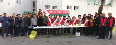 합천 가야면 사랑의 열매달기 행사 개최