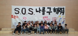 김해활천초 함께 뮤 동아리 학생창작뮤지컬 공연