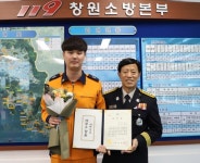창원소방본부 세이버 킹에 감경목 구급대원 선정