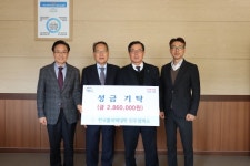 한국폴리텍대학 진주캠퍼스 성금 기탁