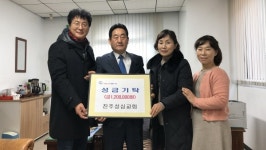 진주성심교회 어려운 이웃에 사랑나눔