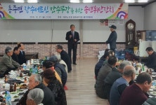 대한노인회 합천 용주면분회, 장수 어르신 경로위안잔치 가져