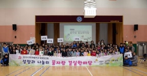 창원 안민초 꿈자랑 결실한마당 개최