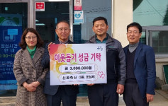 산청 단성면 신화축산 10년째 이웃사랑 실천