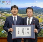 이상헌 제33대 합천군 부군수 취임