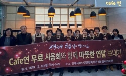 창원 진해서부노인종합복지관에 실버카페 연 개소