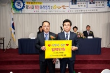 지역사회봉사 남양사랑 이웃돕기 성금 기탁